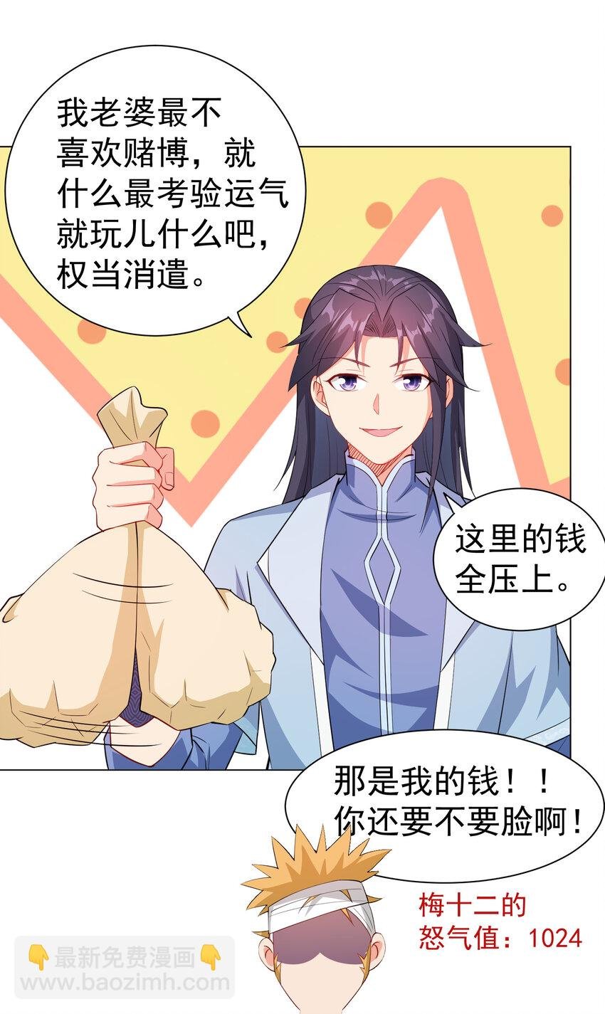 24 我有老婆我怕谁
