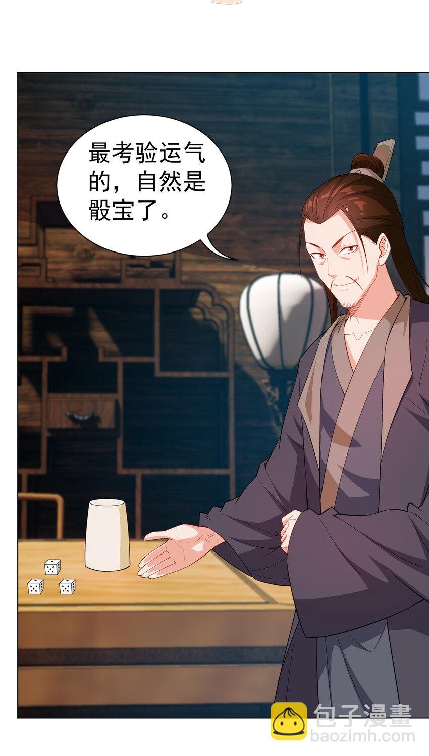24 我有老婆我怕谁