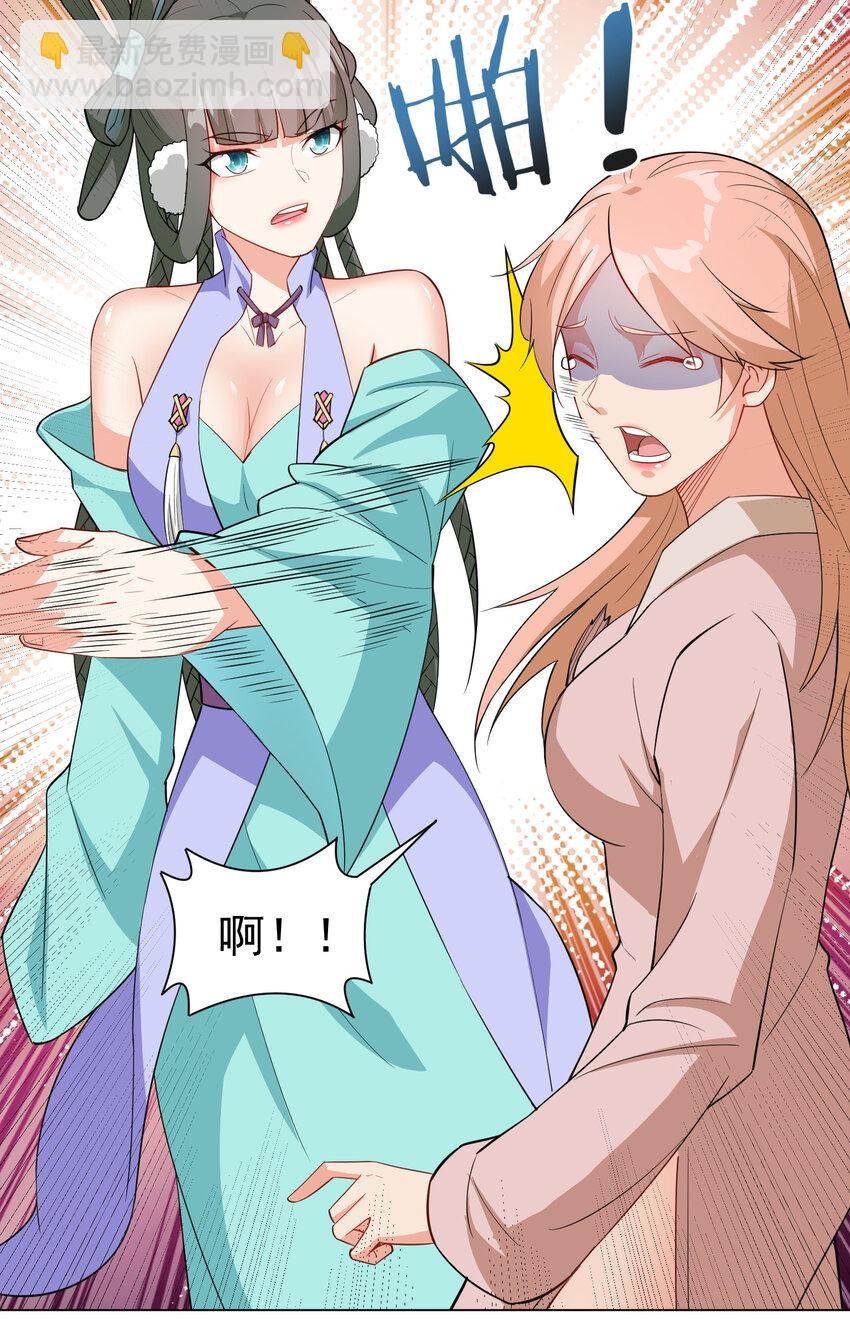 24 我有老婆我怕谁