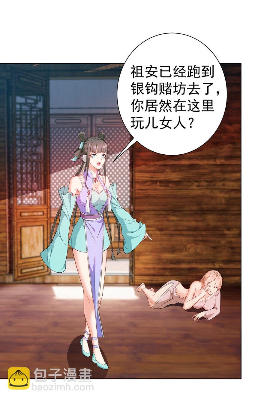 24 我有老婆我怕谁