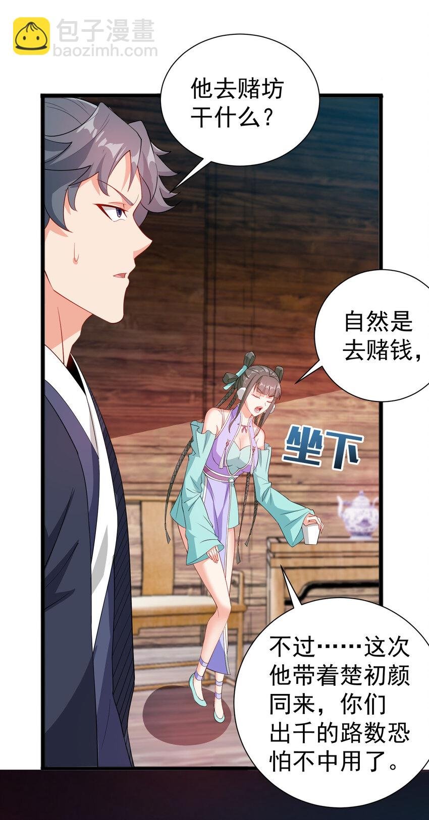 24 我有老婆我怕谁