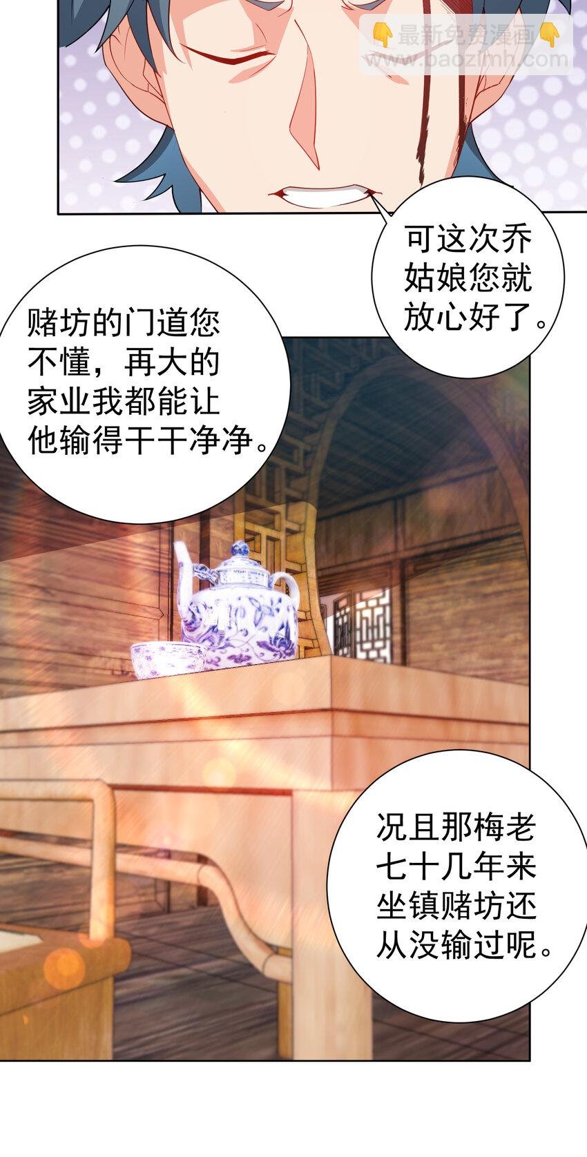 24 我有老婆我怕谁