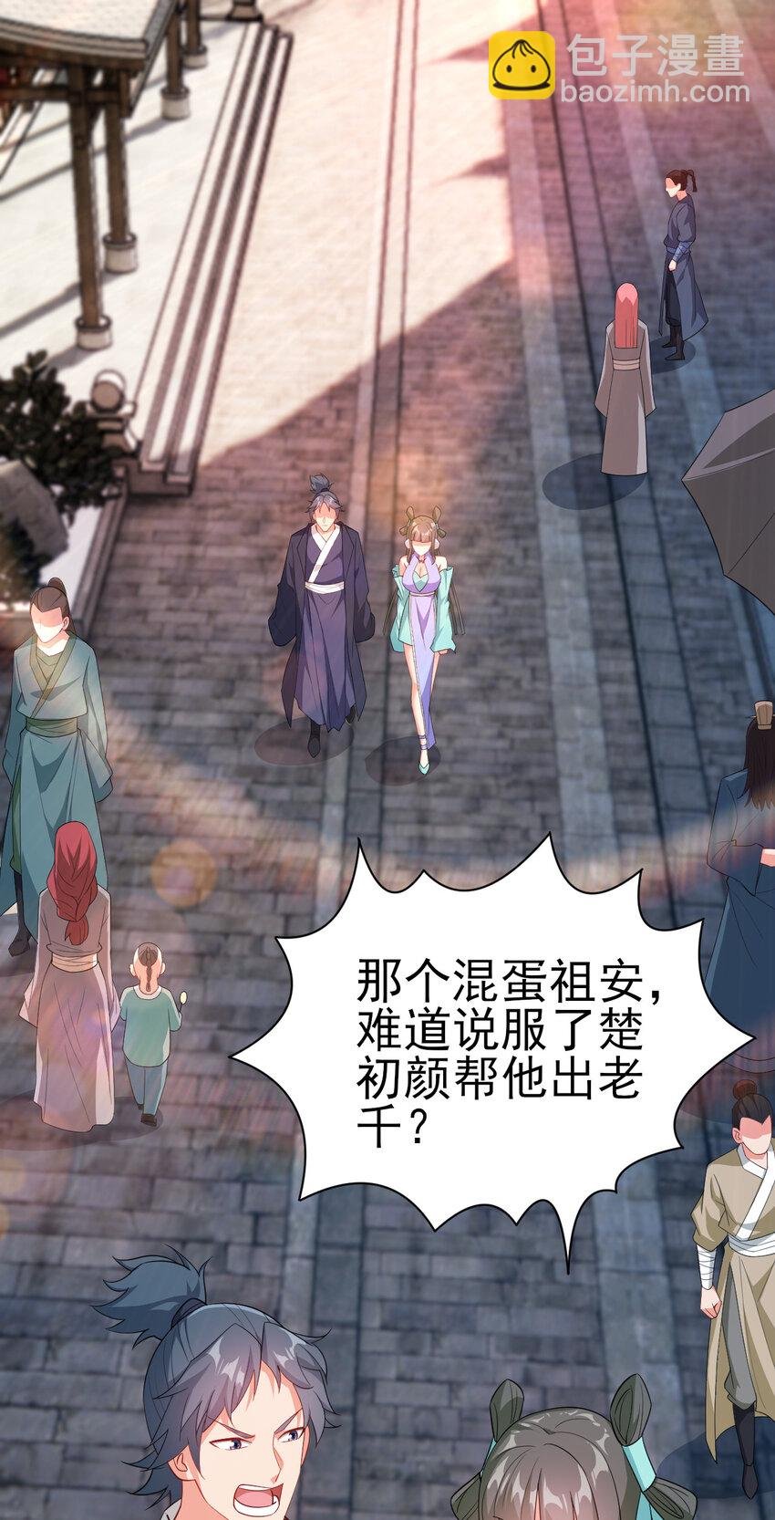 25 他爸是李刚啊