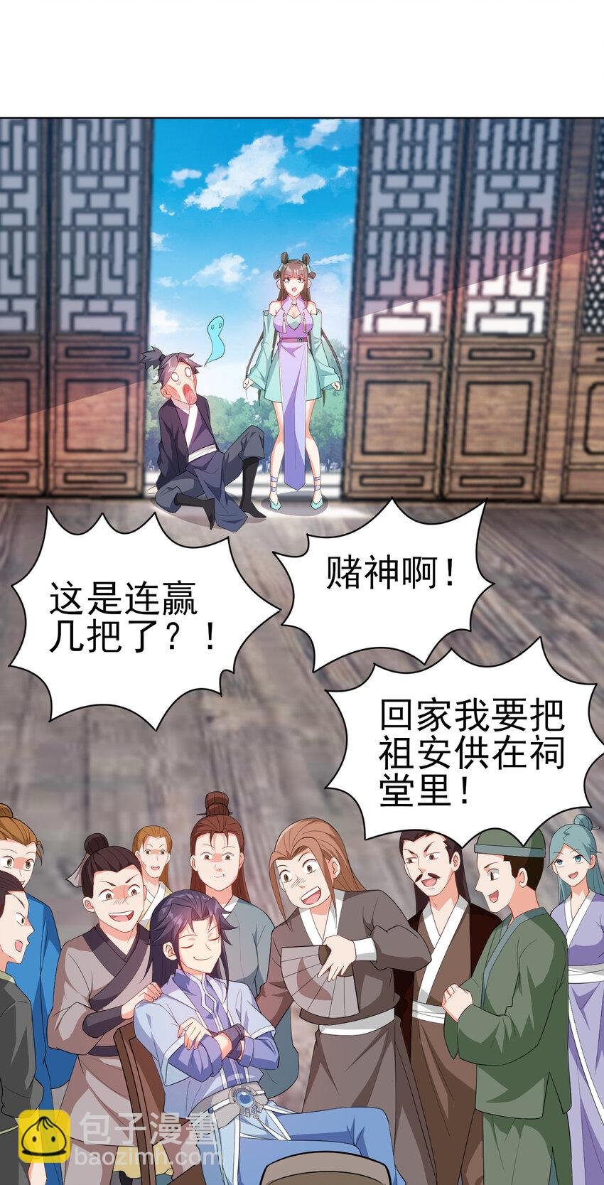 25 他爸是李刚啊
