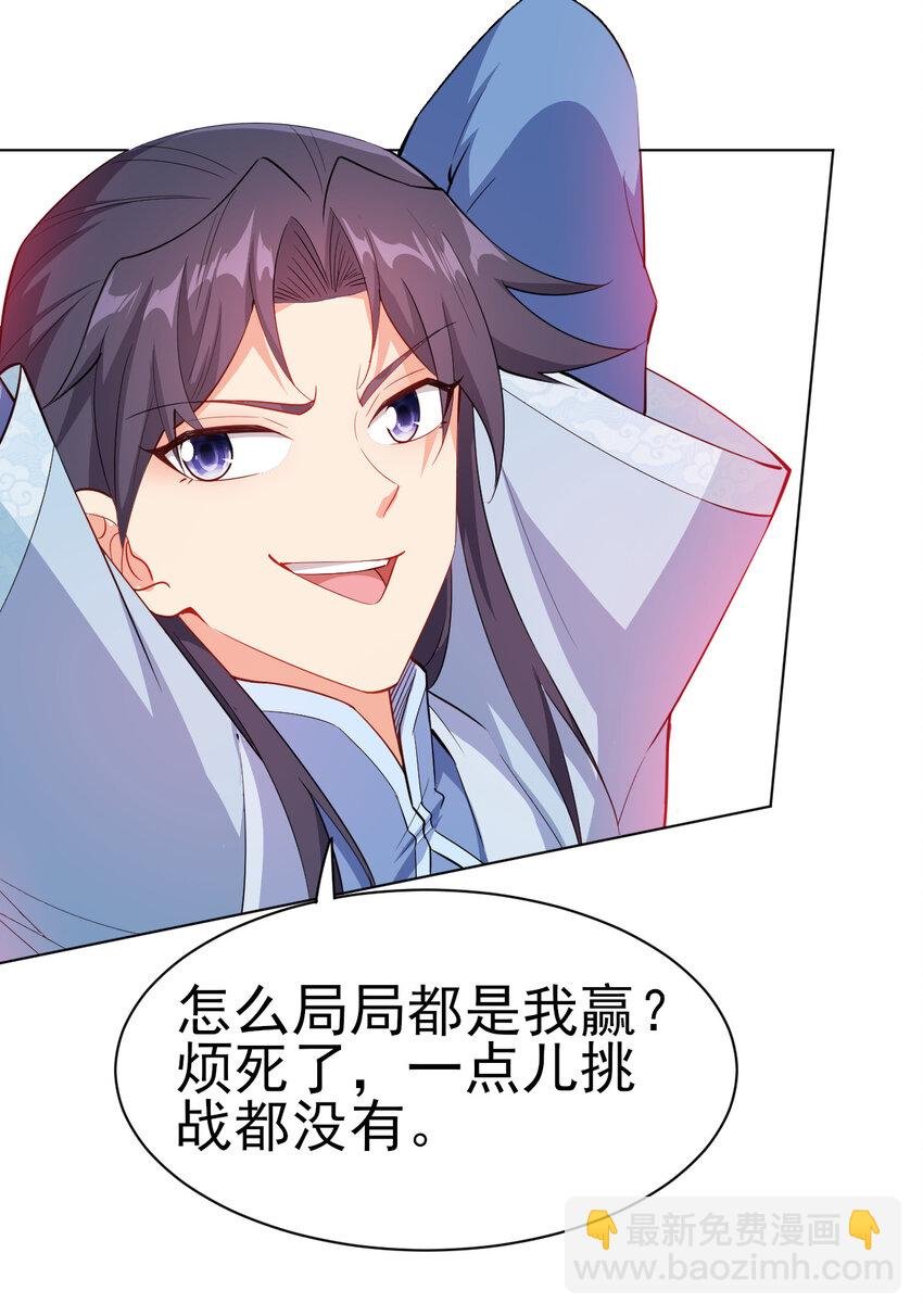 25 他爸是李刚啊
