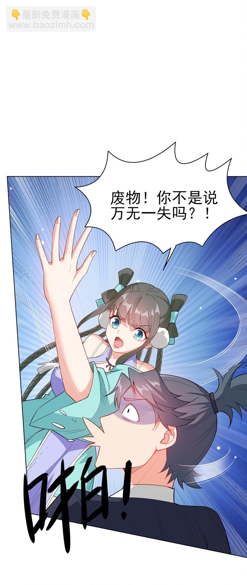 25 他爸是李刚啊