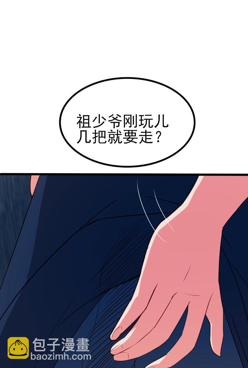 25 他爸是李刚啊