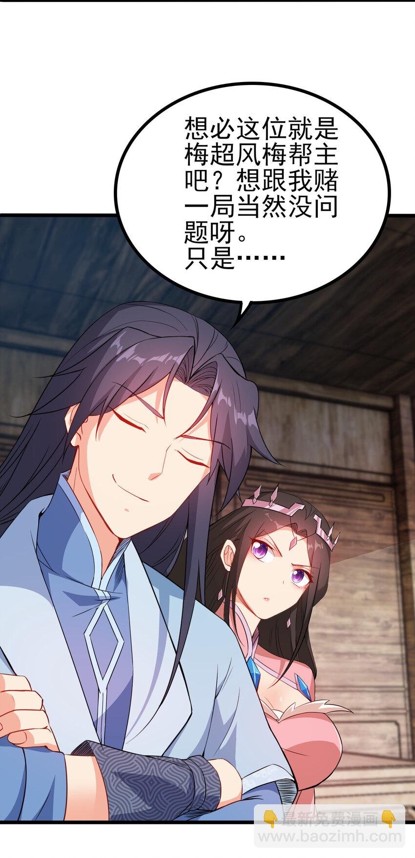 25 他爸是李刚啊