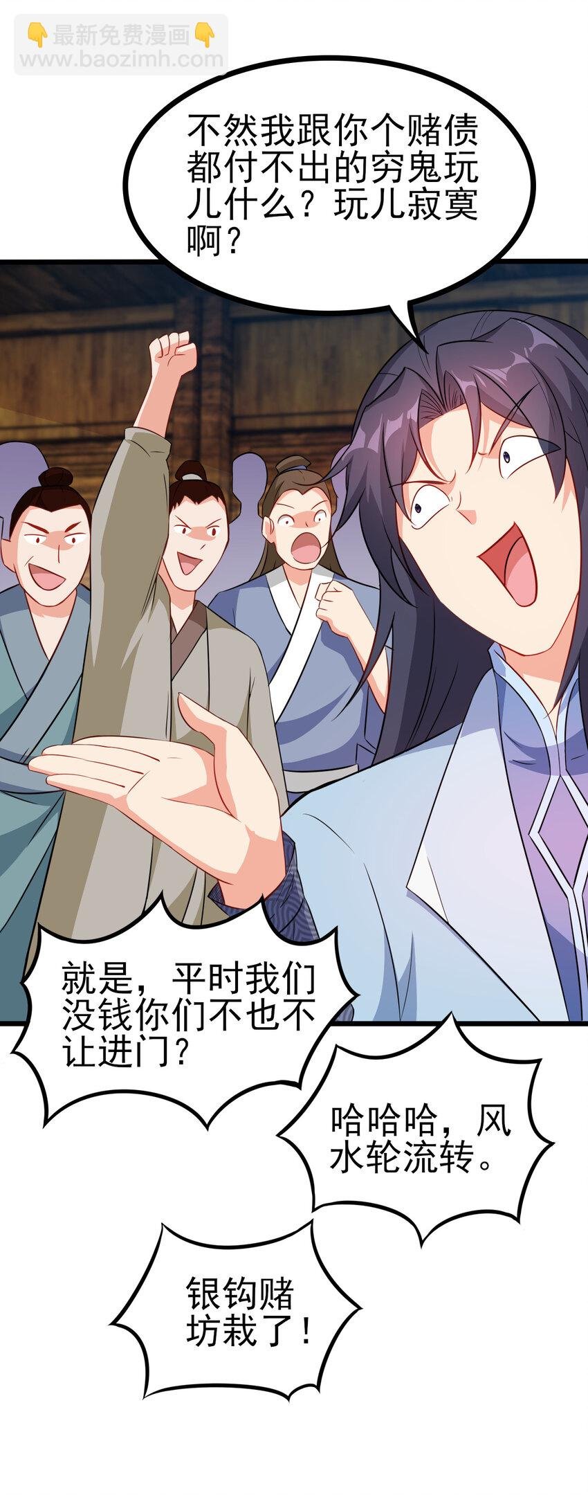 25 他爸是李刚啊