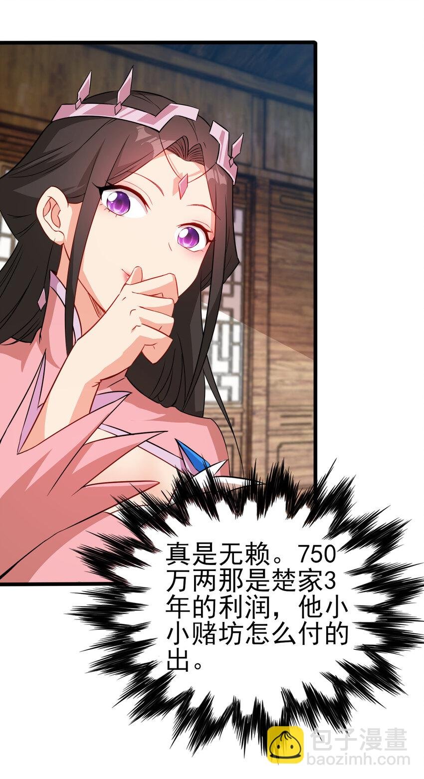 25 他爸是李刚啊