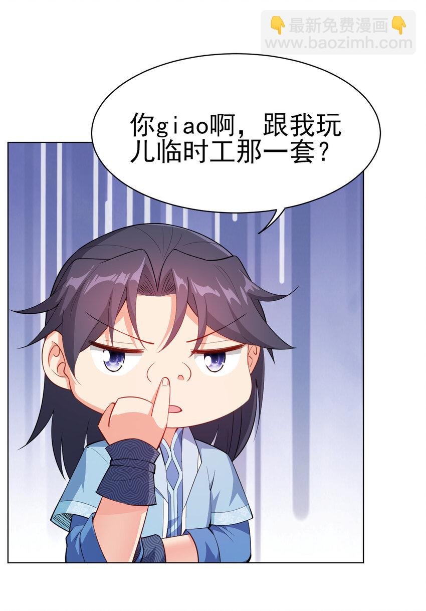25 他爸是李刚啊