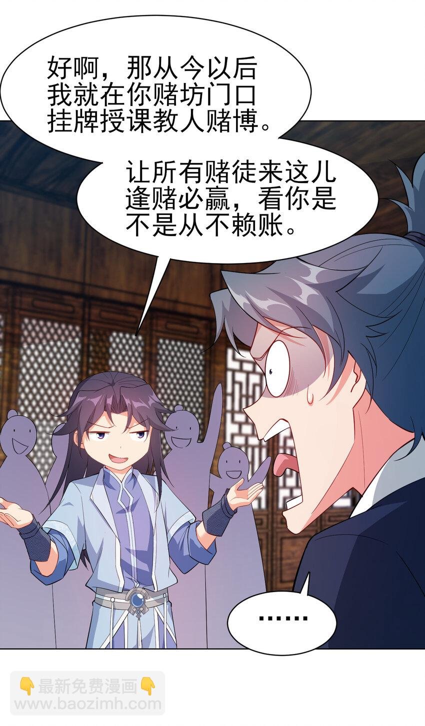 25 他爸是李刚啊