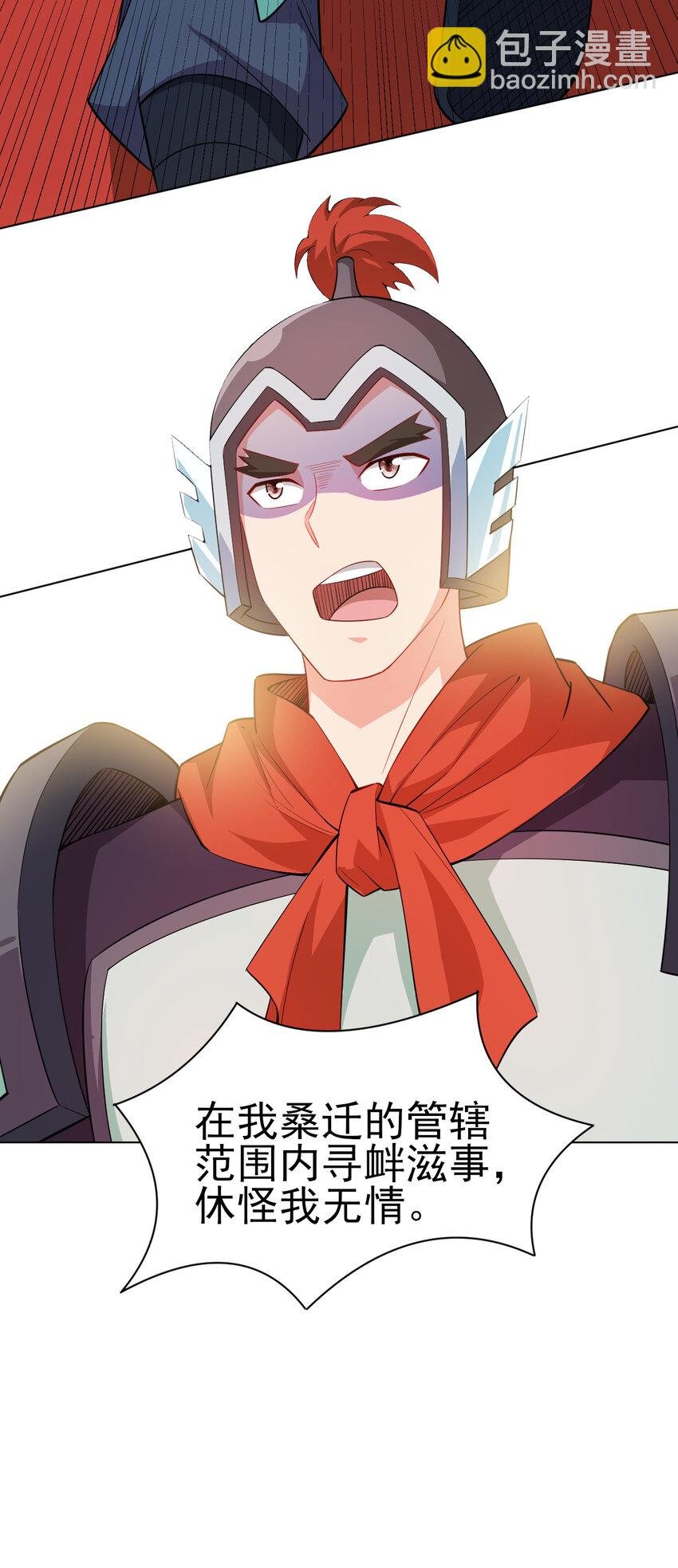25 他爸是李刚啊