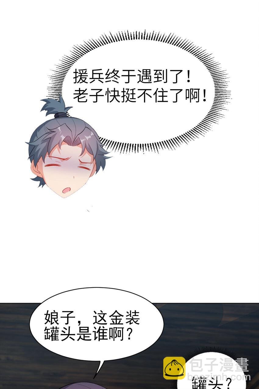 25 他爸是李刚啊