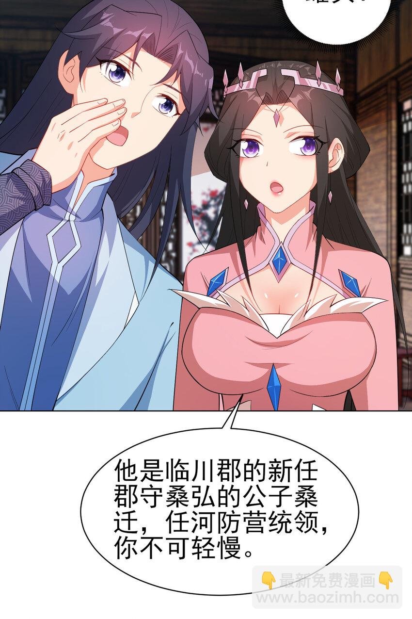 25 他爸是李刚啊