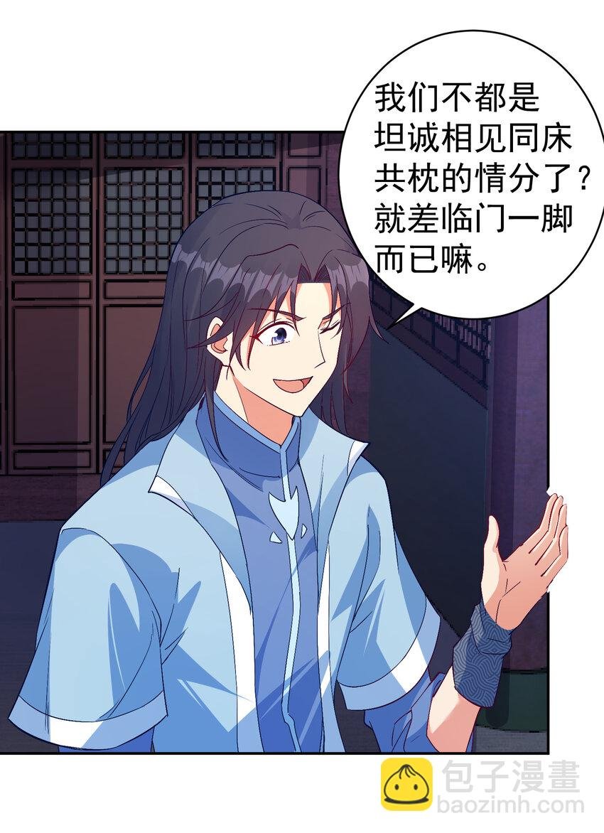 28 再瞪我你就会怀孕