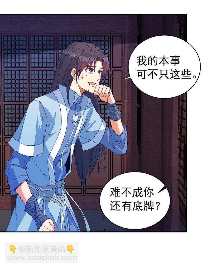 28 再瞪我你就会怀孕