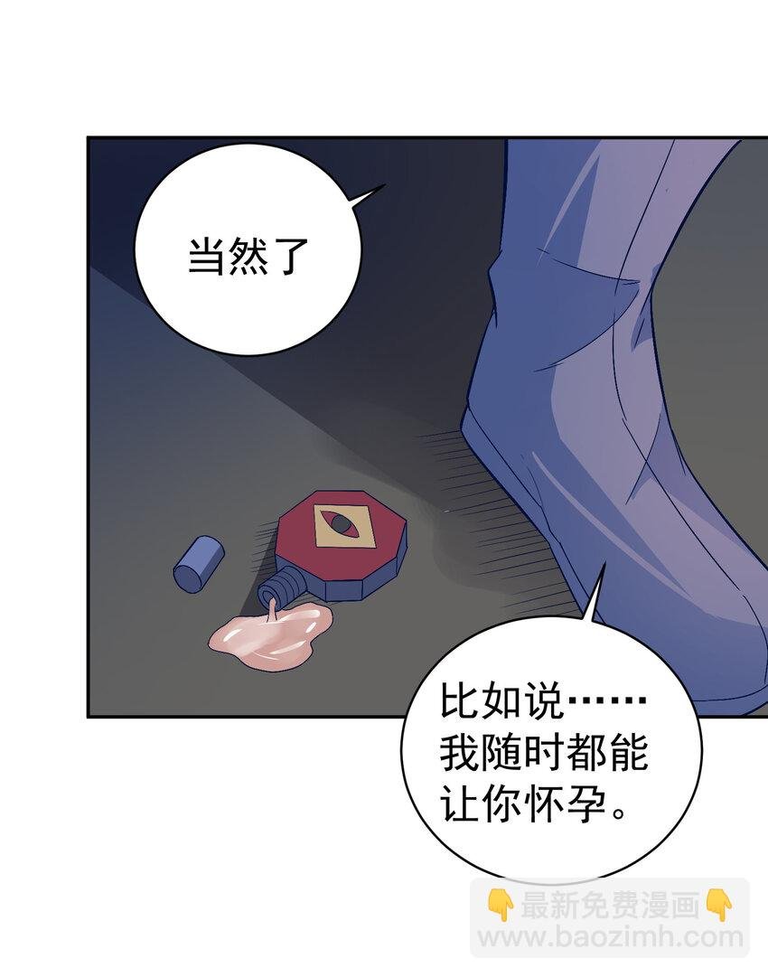 28 再瞪我你就会怀孕
