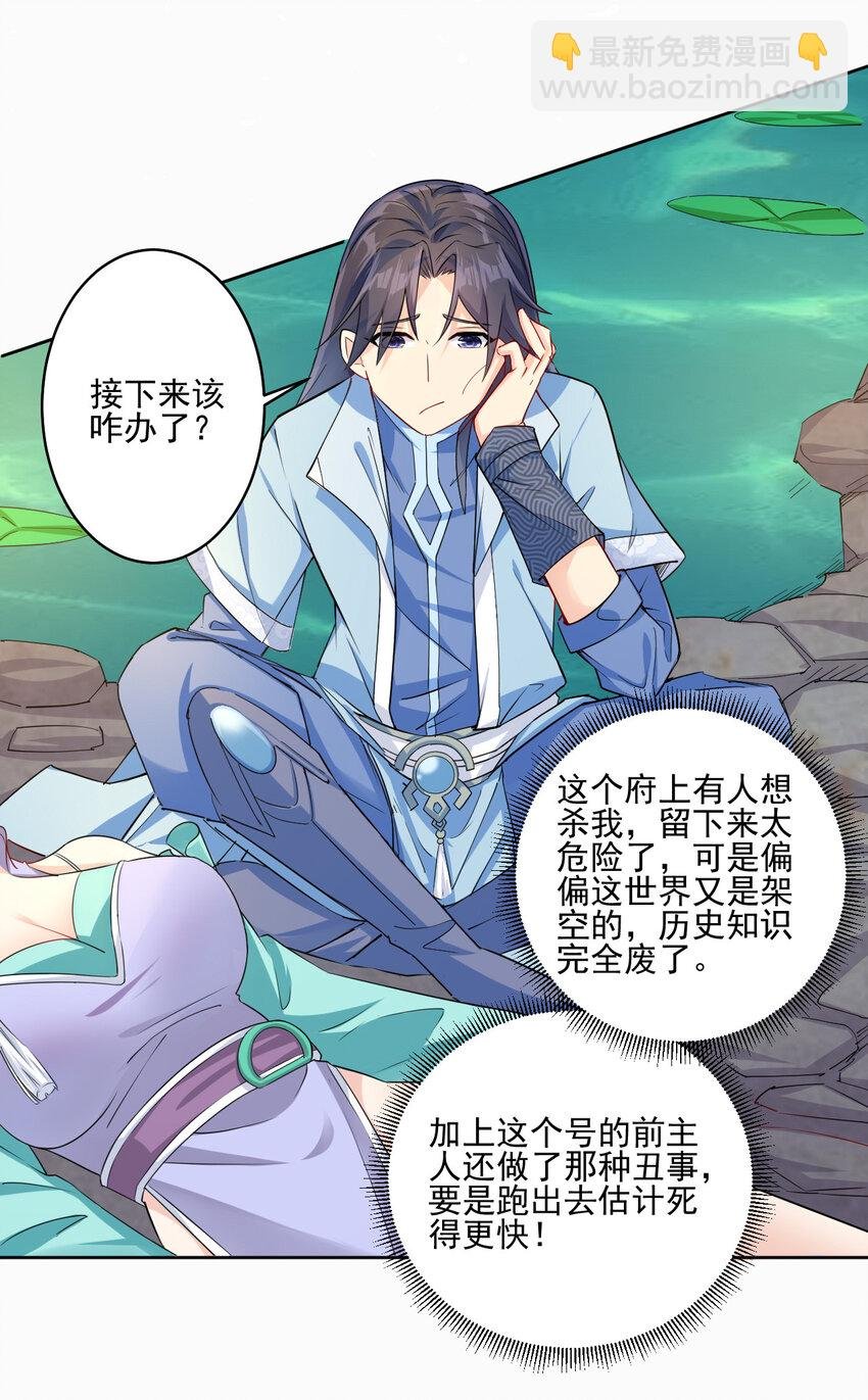 03 从零开始攻略主角