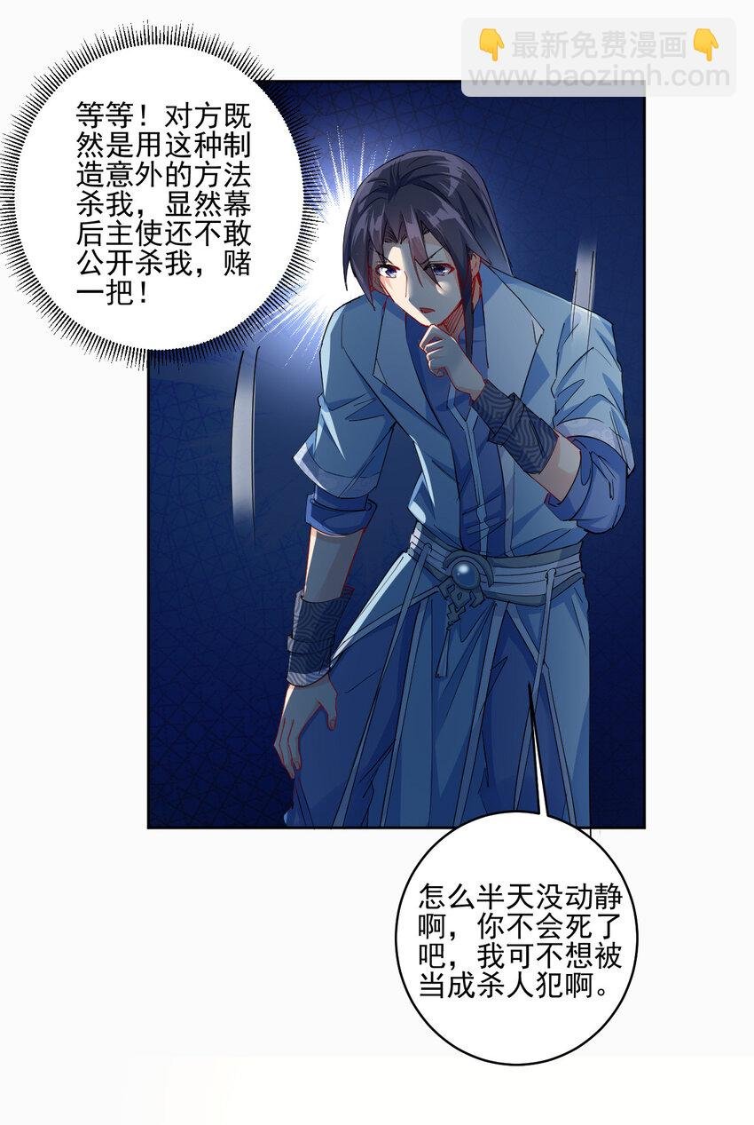 03 从零开始攻略主角