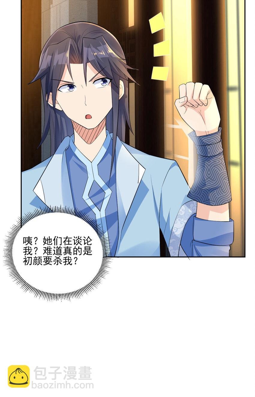 03 从零开始攻略主角