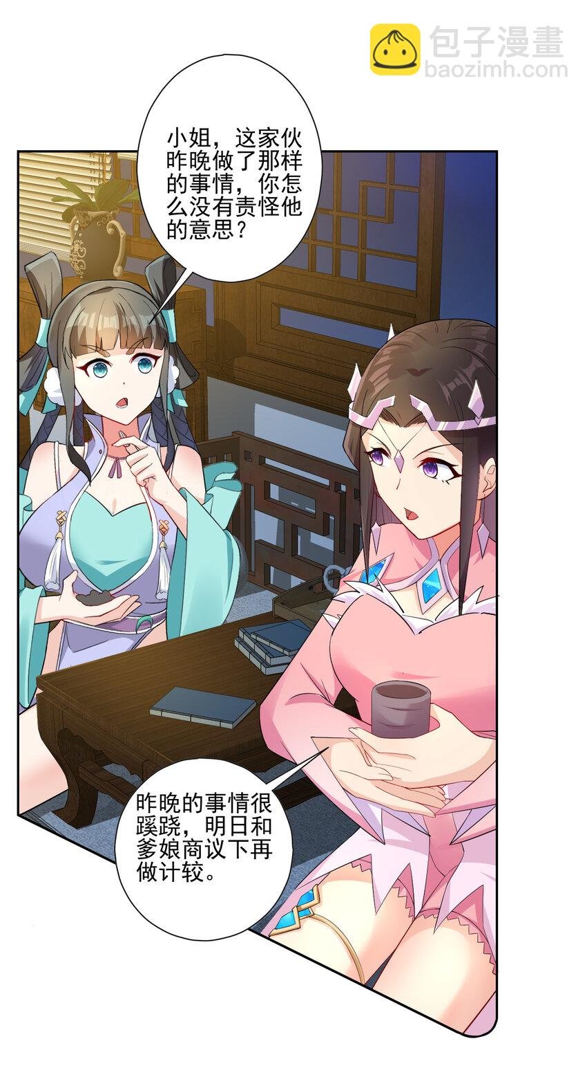 03 从零开始攻略主角
