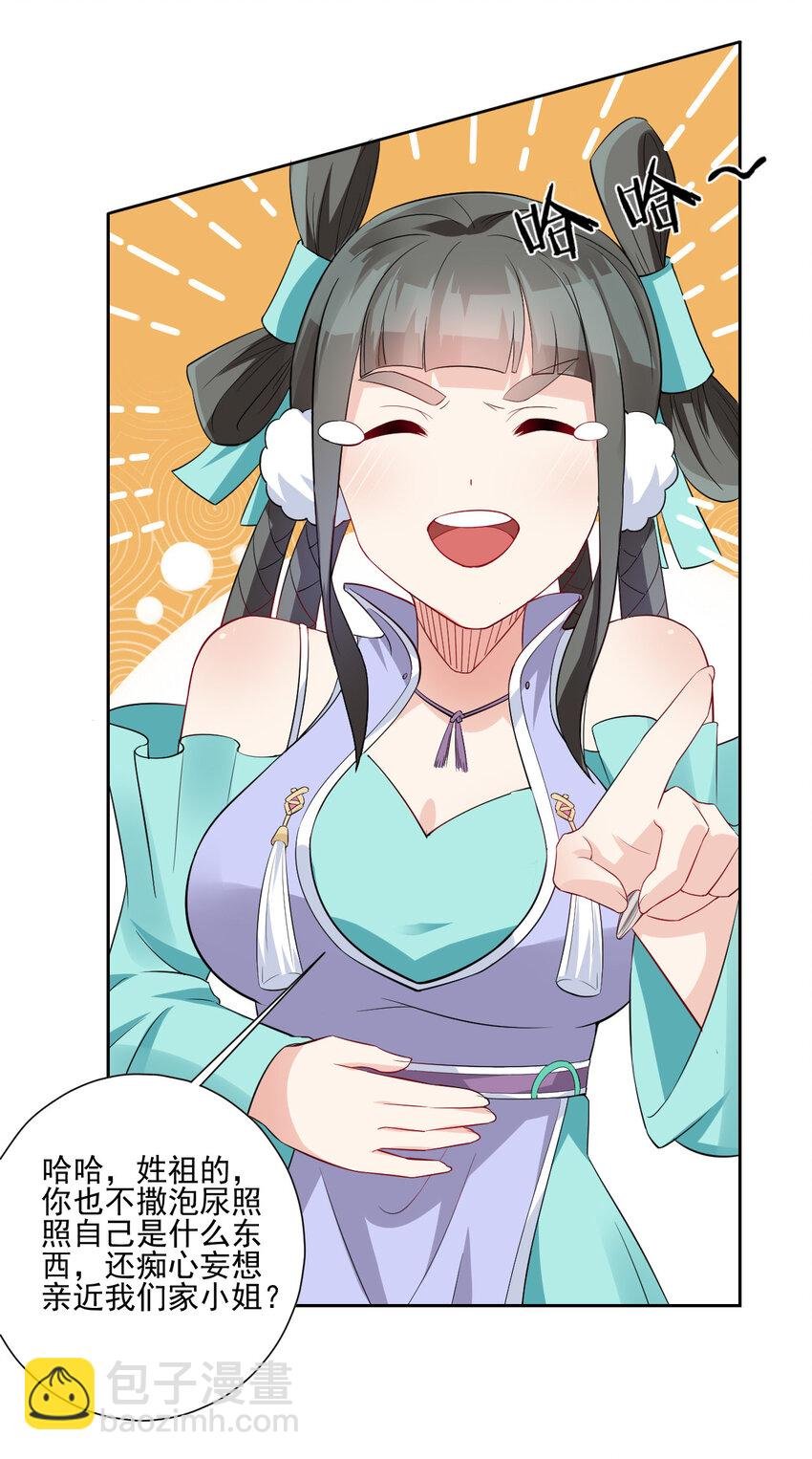 03 从零开始攻略主角