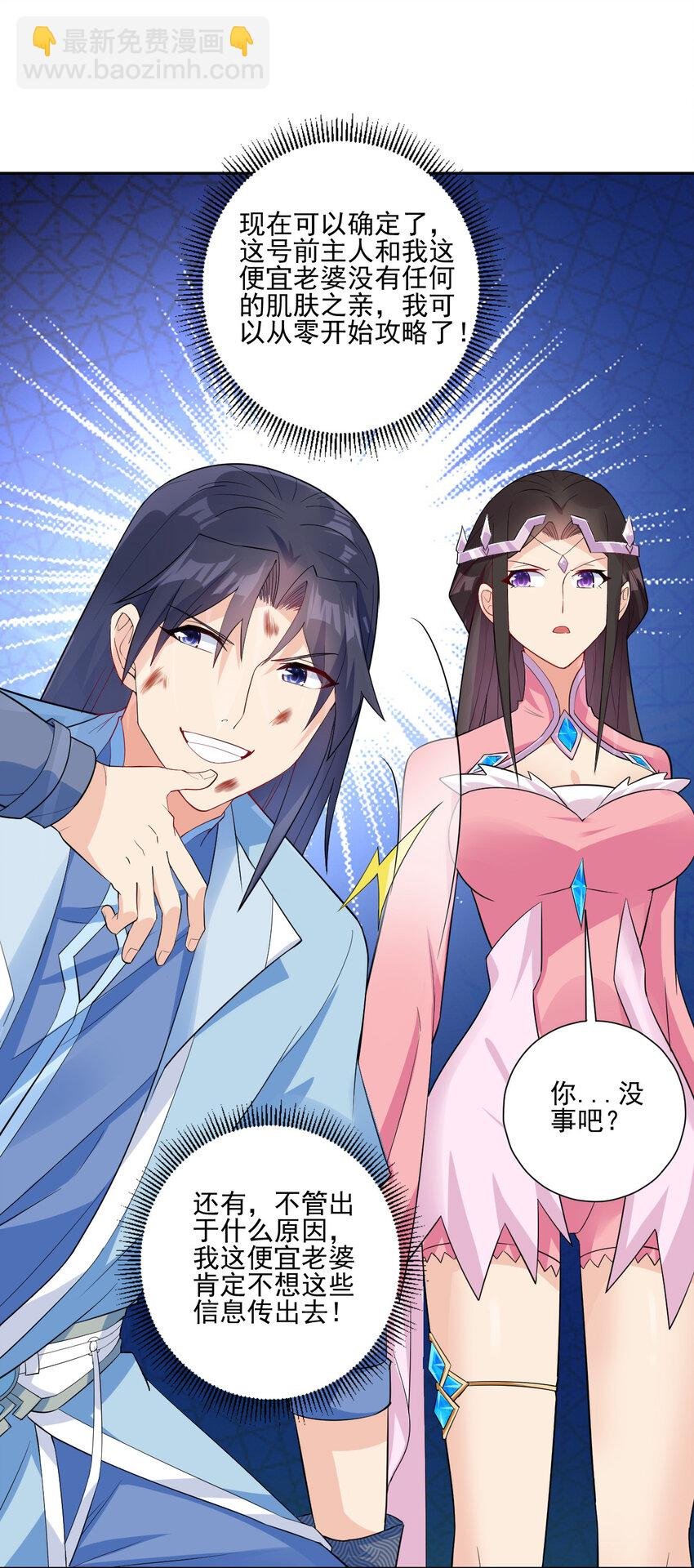 03 从零开始攻略主角