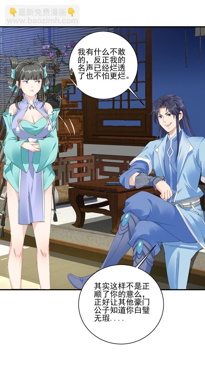03 从零开始攻略主角