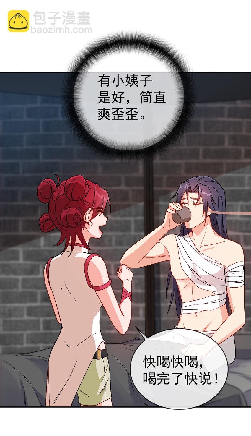 30 有小姨子真好，爽歪歪