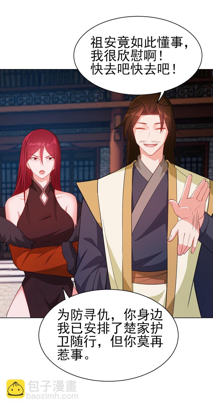 31 艳福从天降