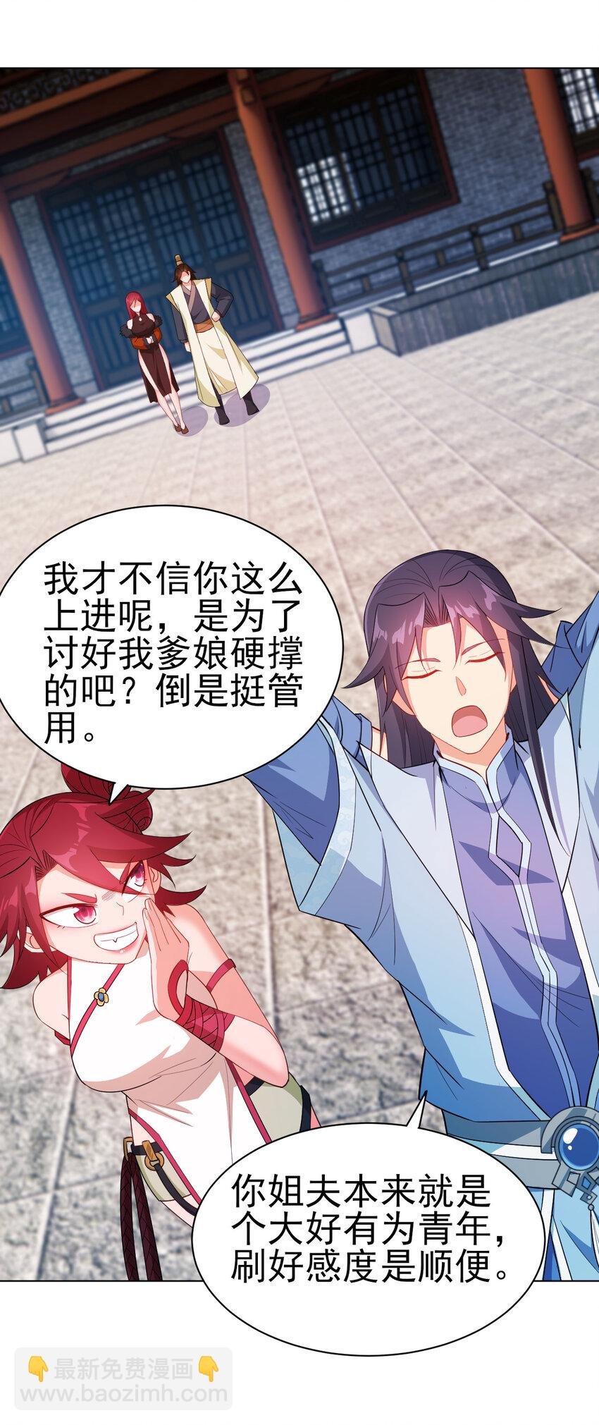 31 艳福从天降
