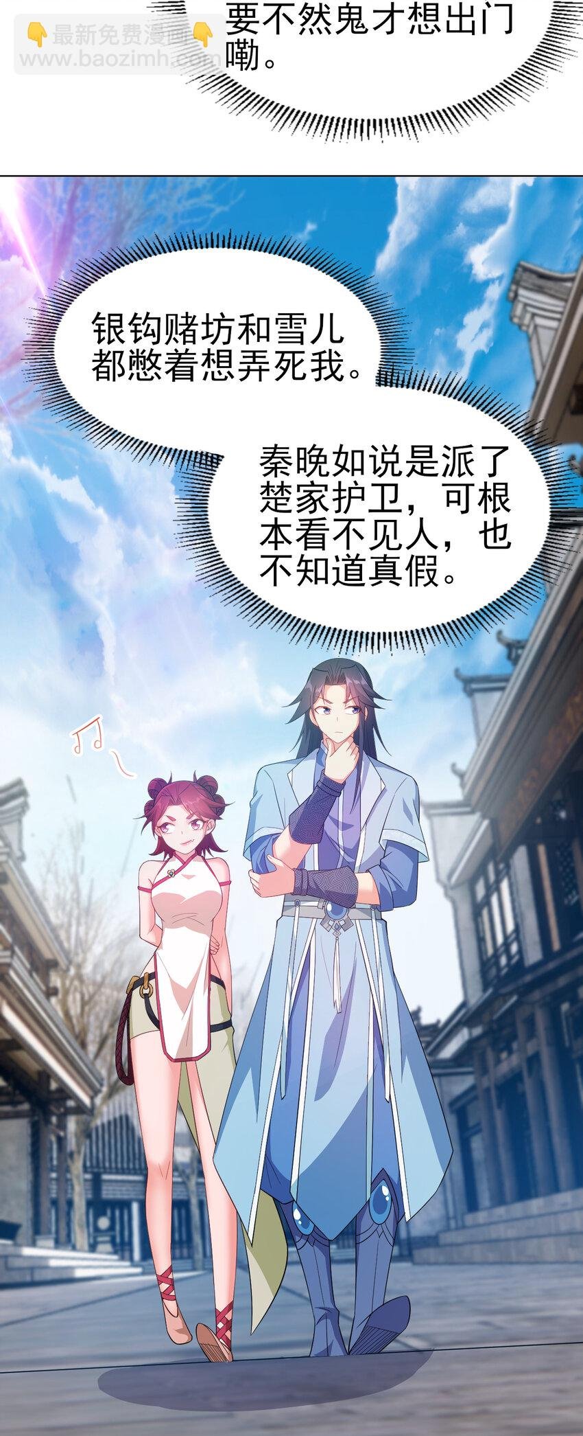 31 艳福从天降