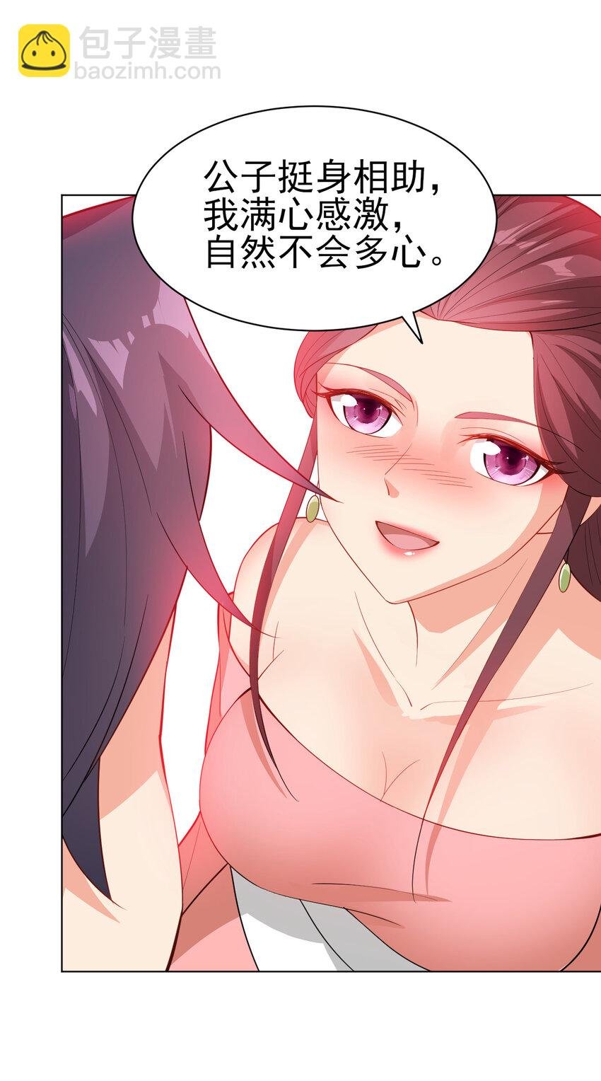 31 艳福从天降