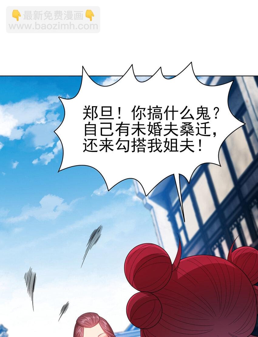 31 艳福从天降