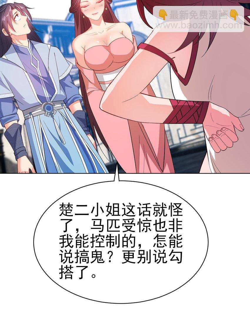 31 艳福从天降