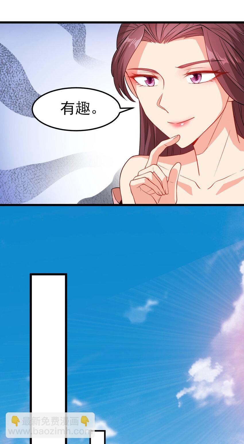 31 艳福从天降