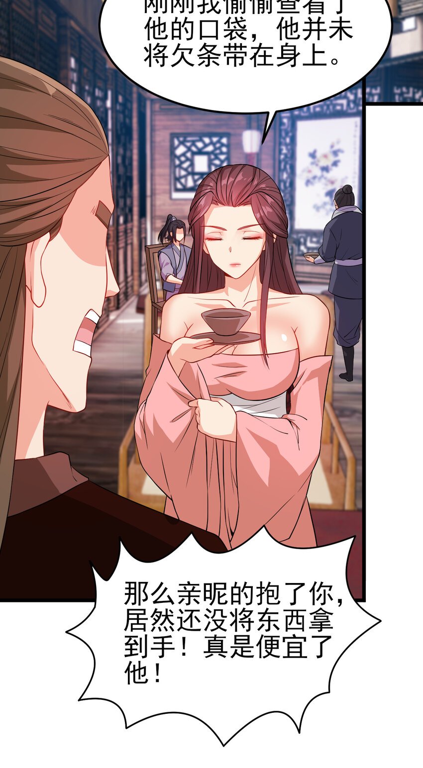 31 艳福从天降