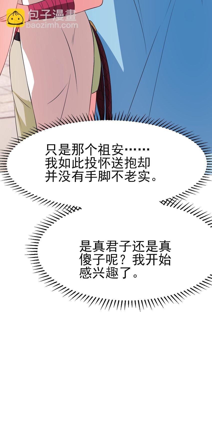 31 艳福从天降