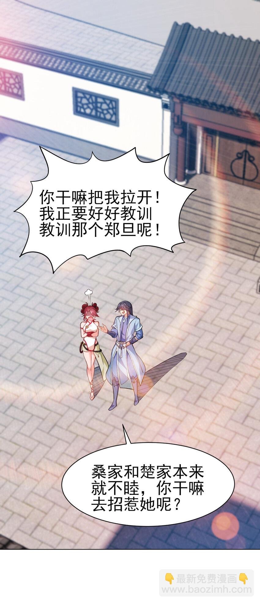32 权色交易走一波可好