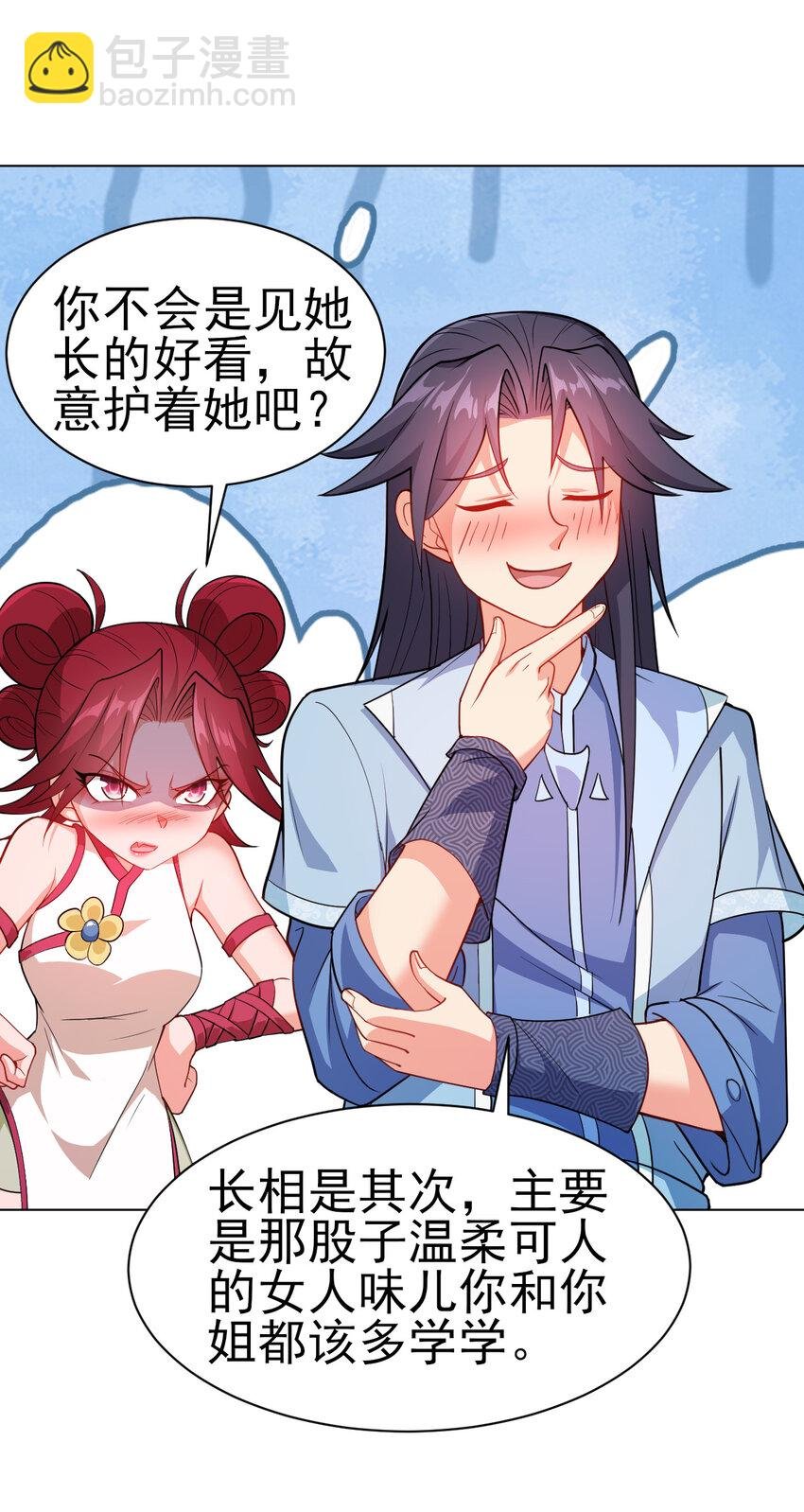32 权色交易走一波可好