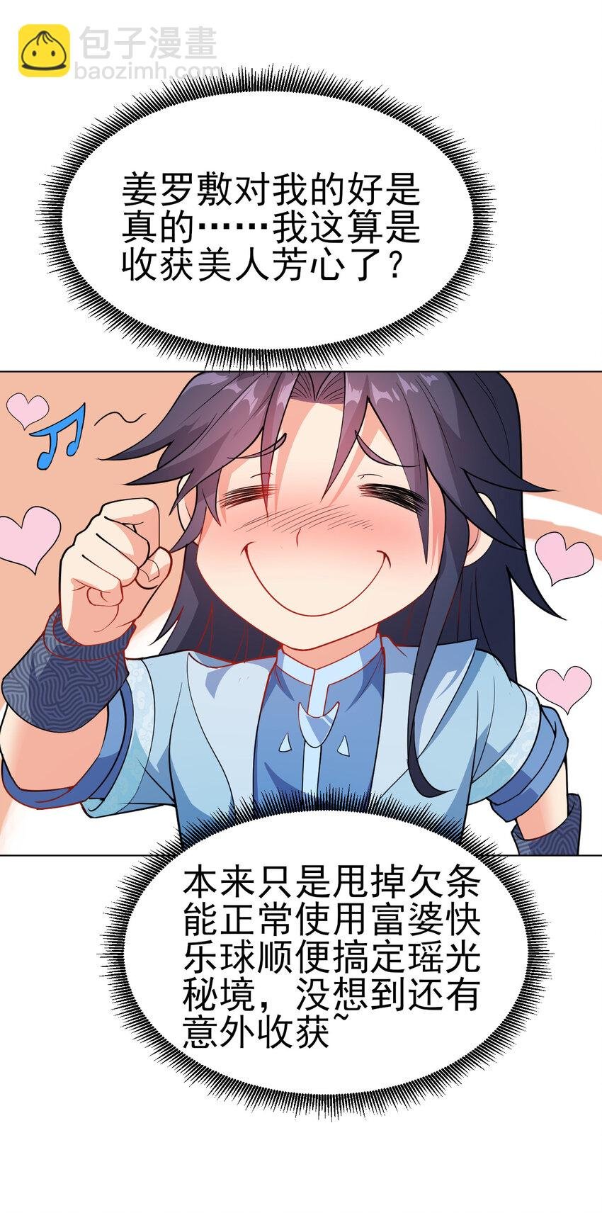 32 权色交易走一波可好