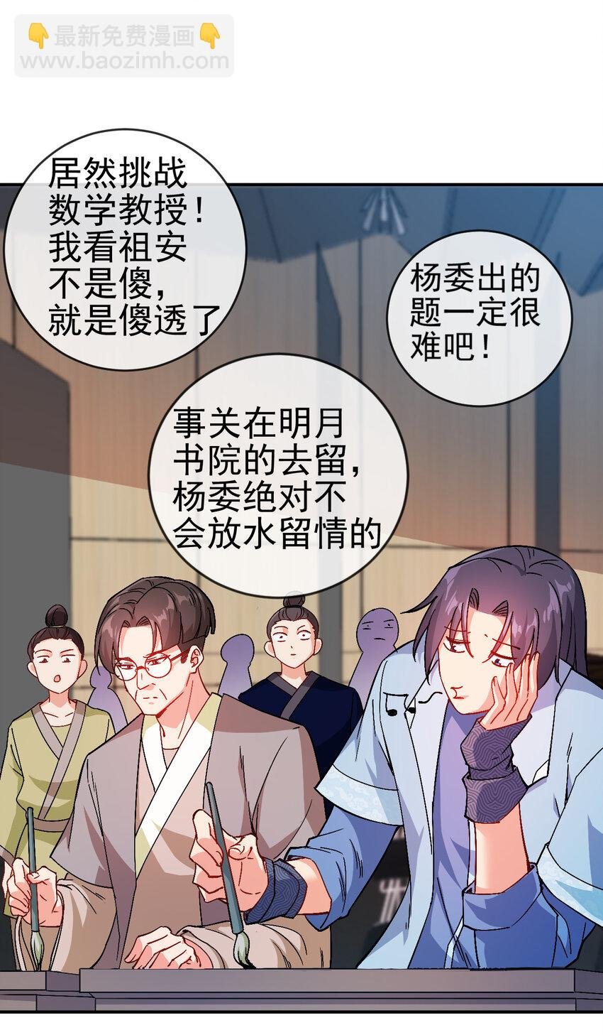33 我是学霸我骄傲