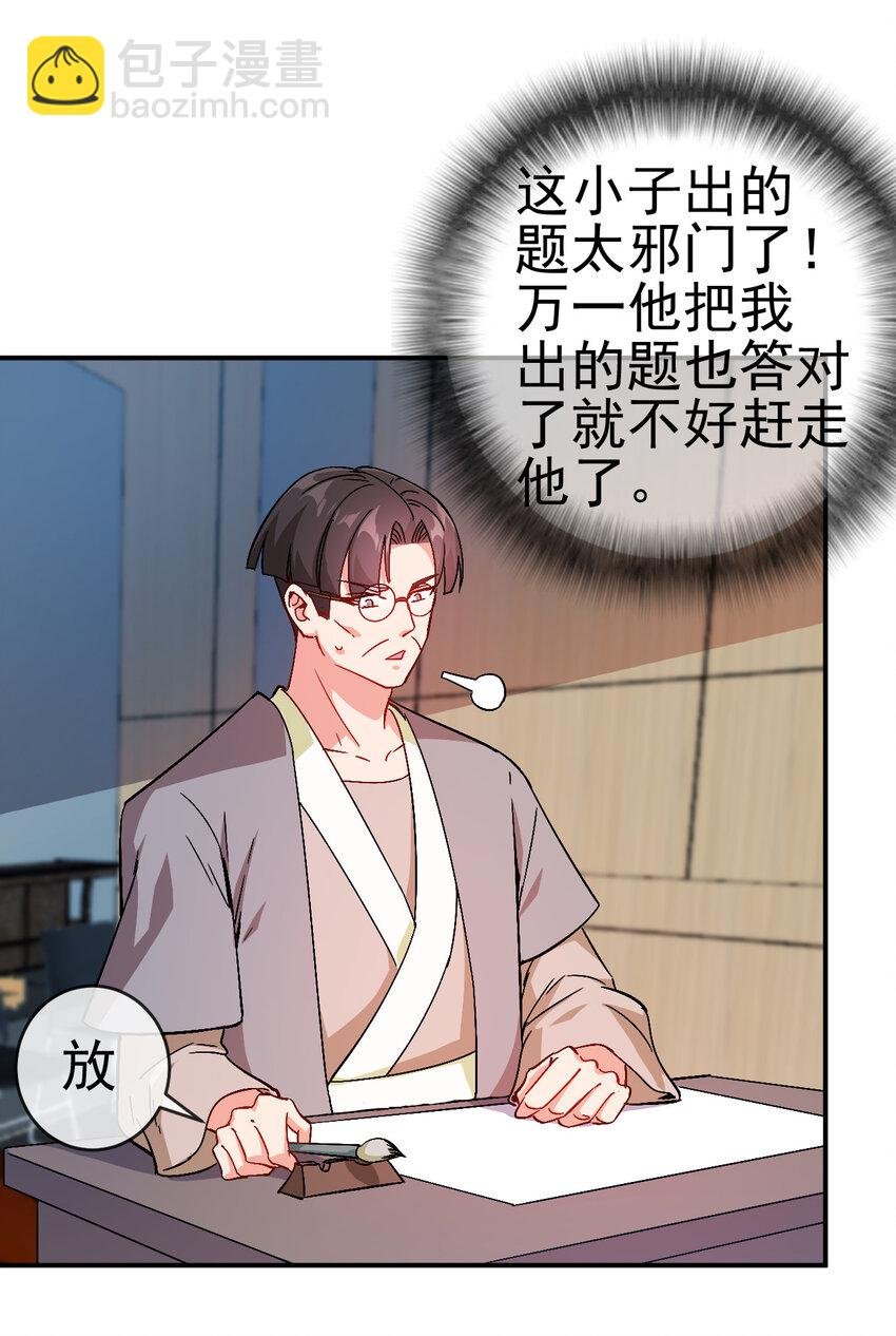 33 我是学霸我骄傲