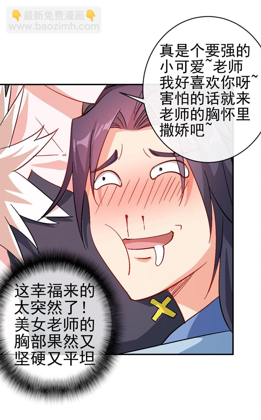 33 我是学霸我骄傲