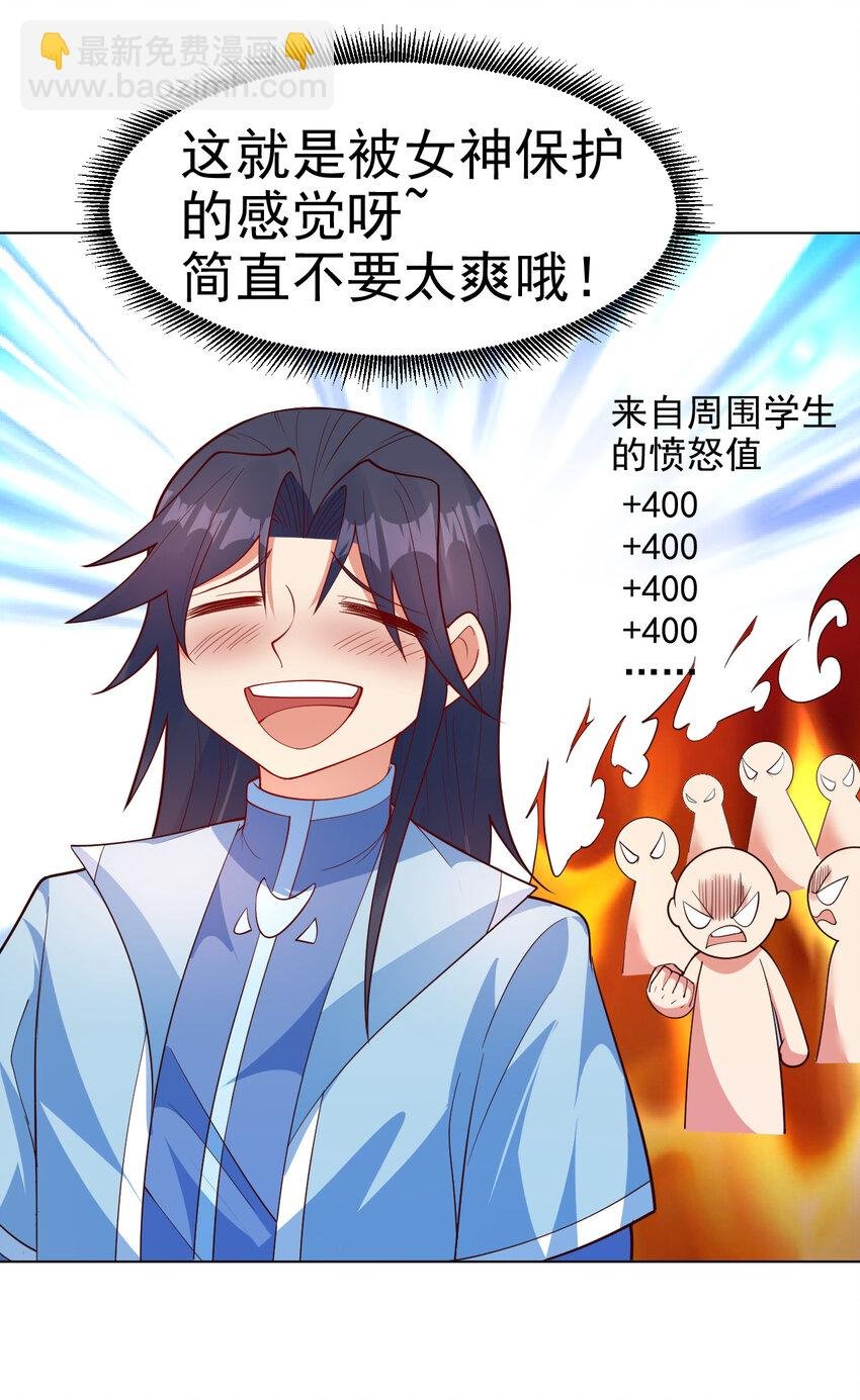 34 书院的教师福利是大美人