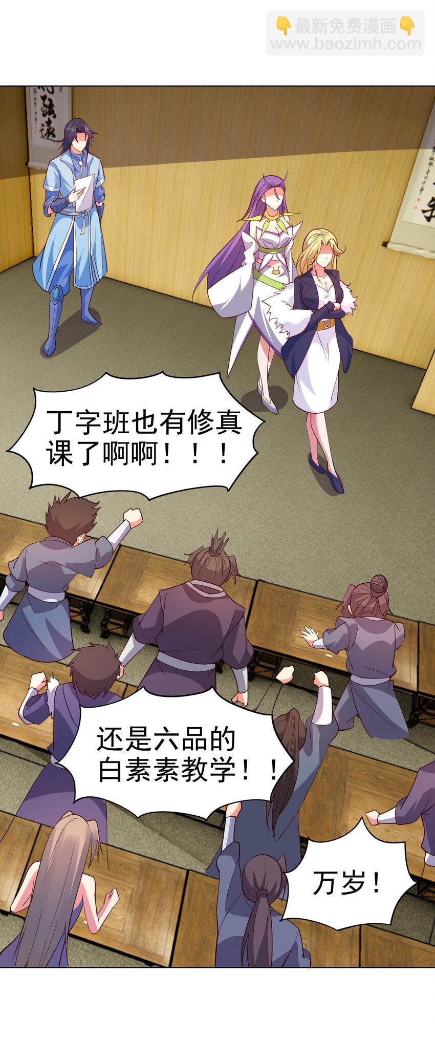 34 书院的教师福利是大美人