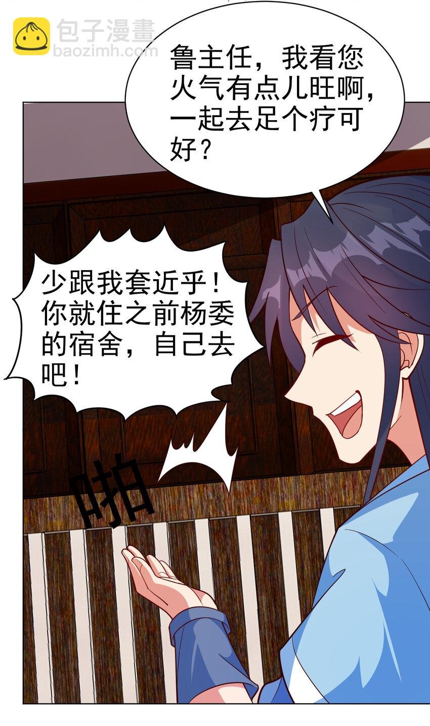 34 书院的教师福利是大美人