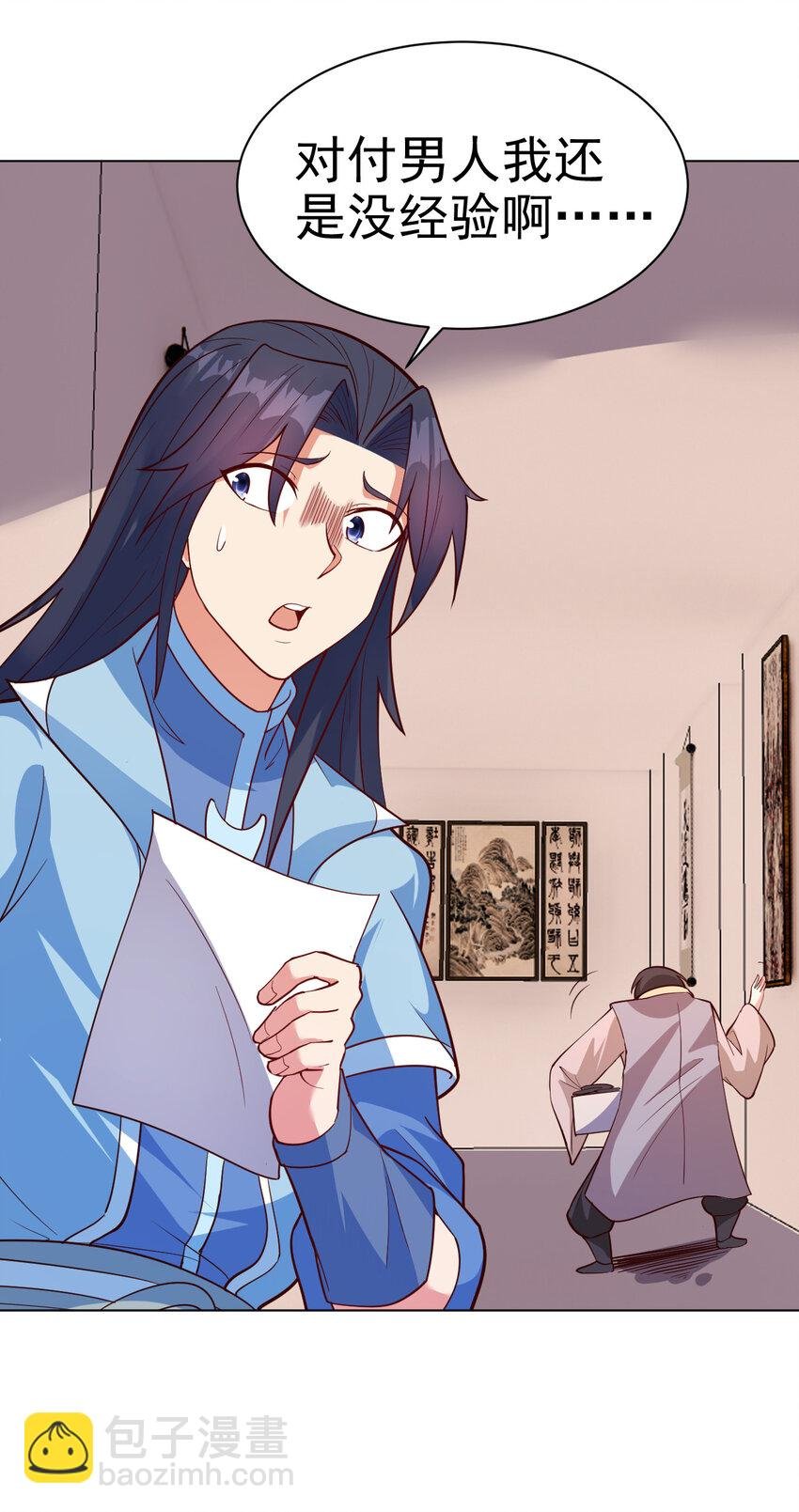 34 书院的教师福利是大美人