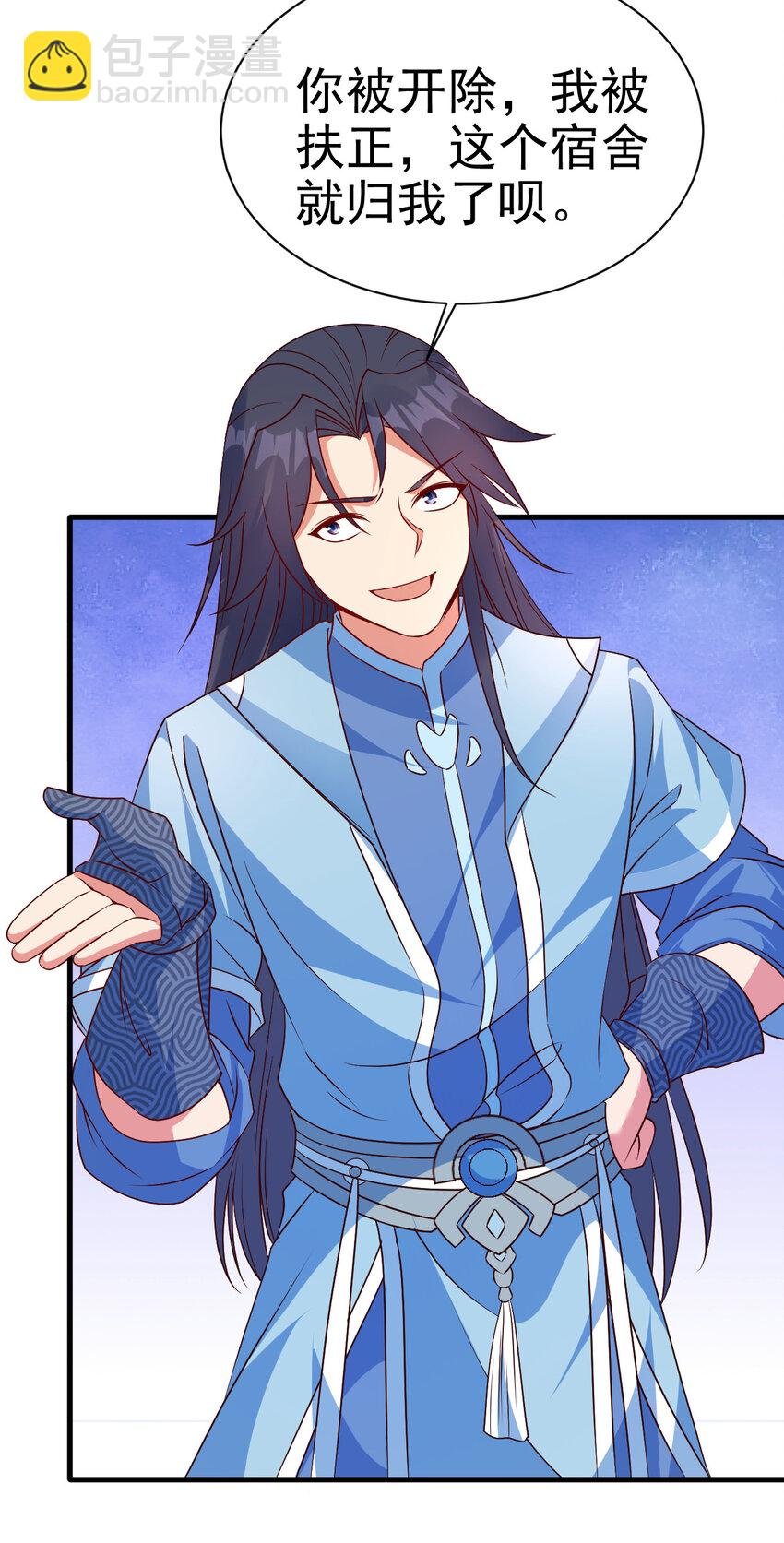 34 书院的教师福利是大美人